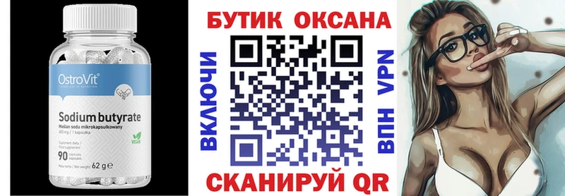 БУТИРАТ 1.4BDO  купить наркоту  Окуловка 