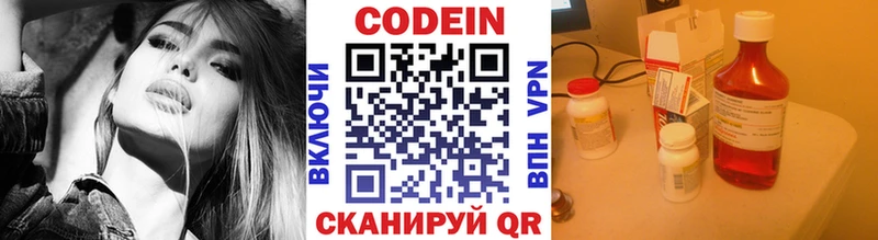 mega ССЫЛКА  Окуловка  Кодеин напиток Lean (лин) 